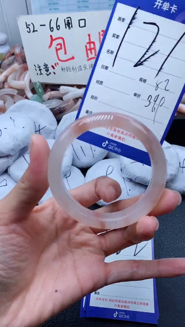 【闪购商品】石英质玉手镯未镶嵌121-52