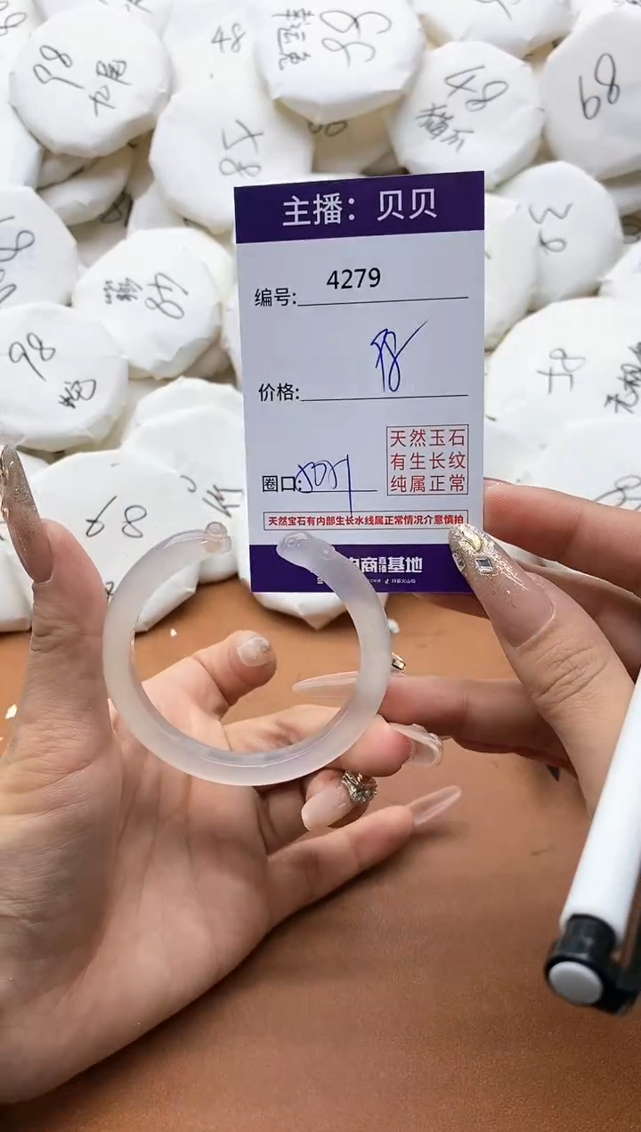 【闪购商品】玛瑙/玉髓手镯未镶嵌4279