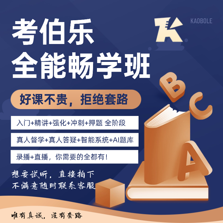 【CPA全能畅学班】2026考季注册会计师录播直播电子资料知识卡