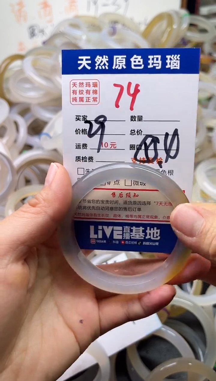 手镯玛瑙/玉髓未镶嵌74