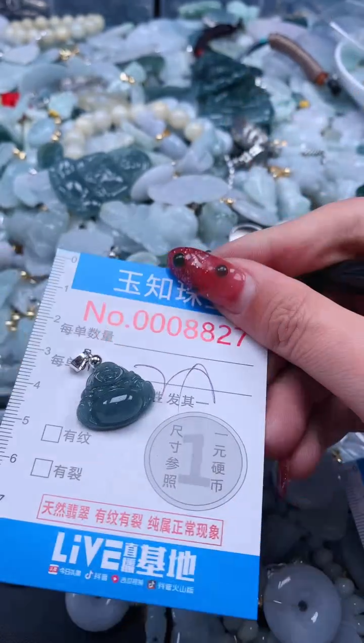 【闪购商品】翡翠吊坠(不含链)未镶嵌8827