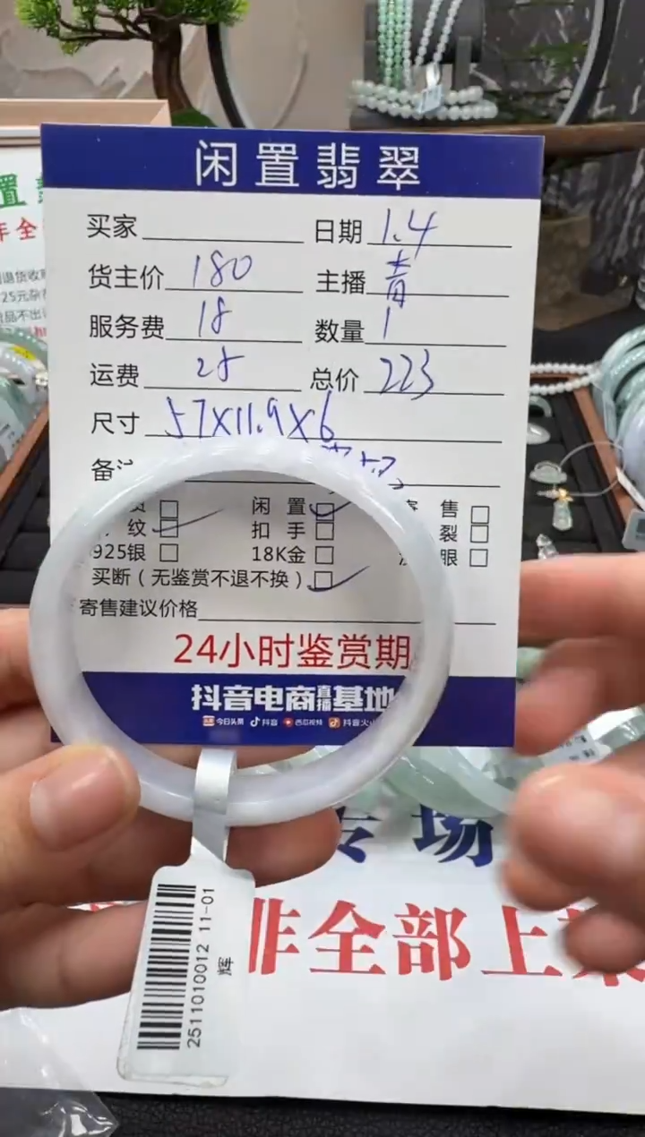 未镶嵌手镯翡翠手镯