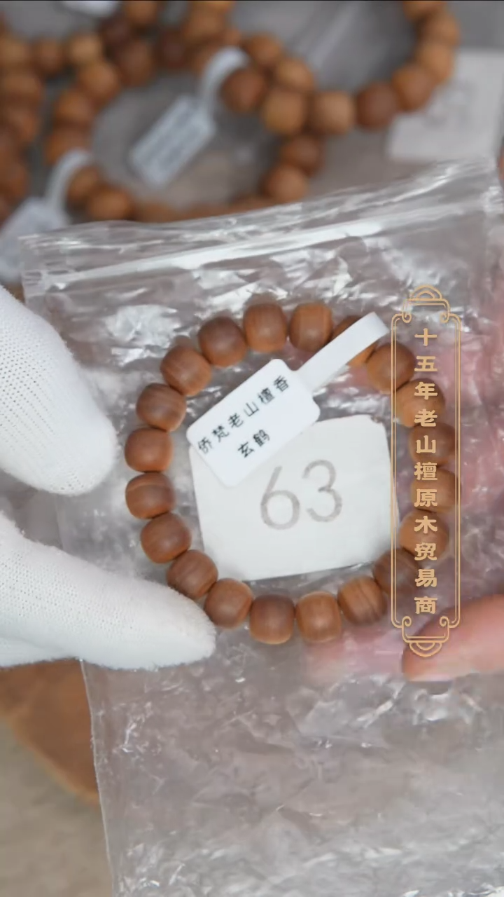 【闪购商品】檀香木手串/手链37号料黑横纹9*10醇厚奶甜韵 63