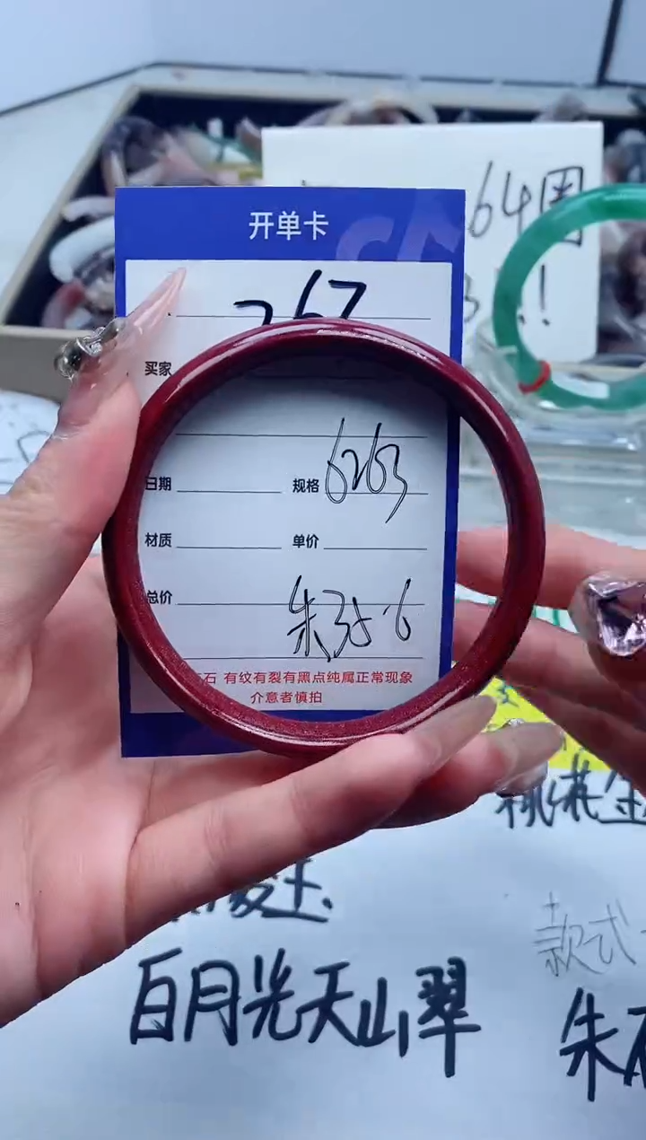 【闪购商品】石英质玉手镯未镶嵌263-63