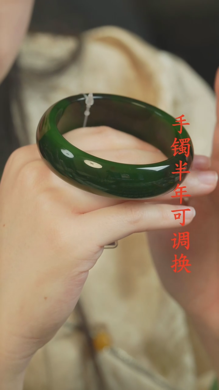 未镶嵌手镯和田玉（碧玉）老料59.8