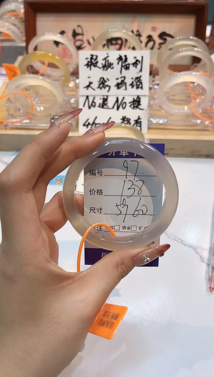 【闪购商品】玛瑙/玉髓手镯未镶嵌97-L马黑1瑕L-L59+