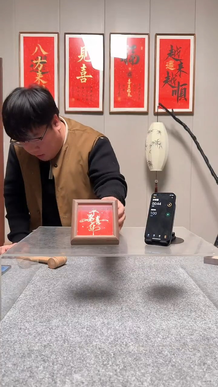 木铁*【平安喜乐】方四寸10元