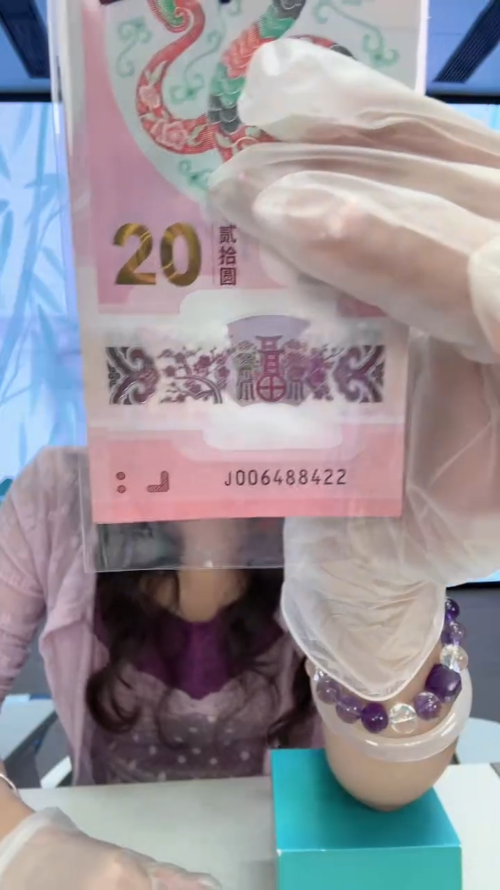 塑料蛇钞一张006488422