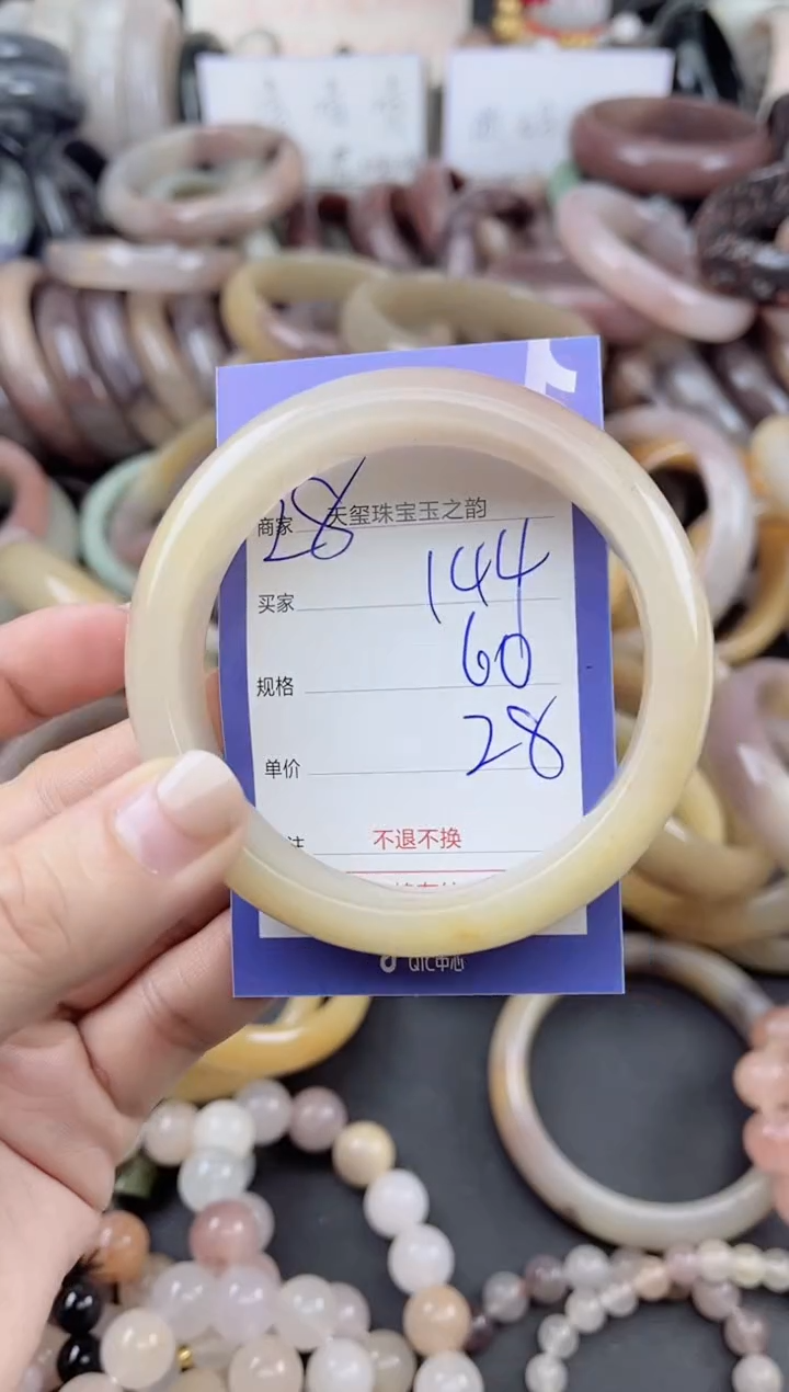 未镶嵌手镯石英质玉144