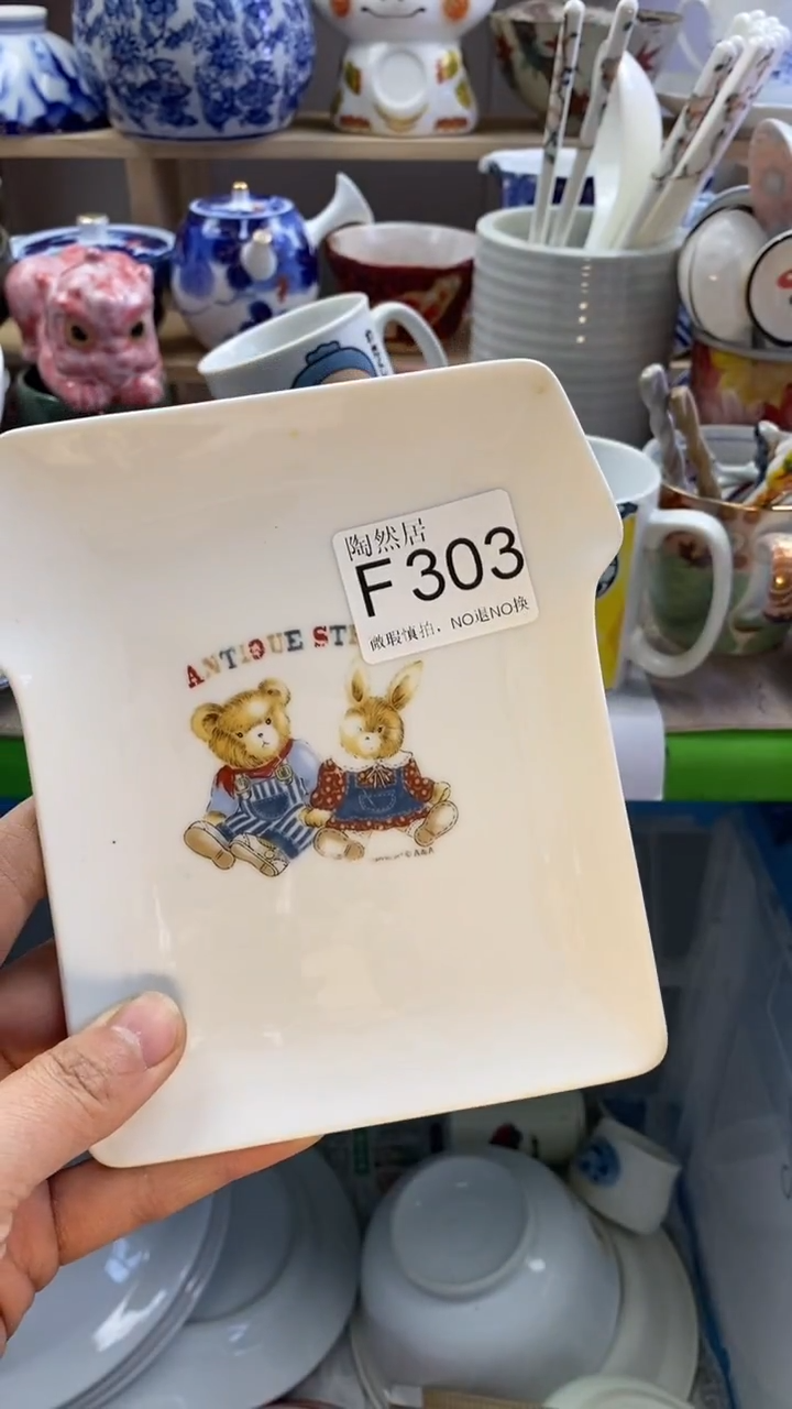 瓷片小****?回流瓷器默认微瑕F303