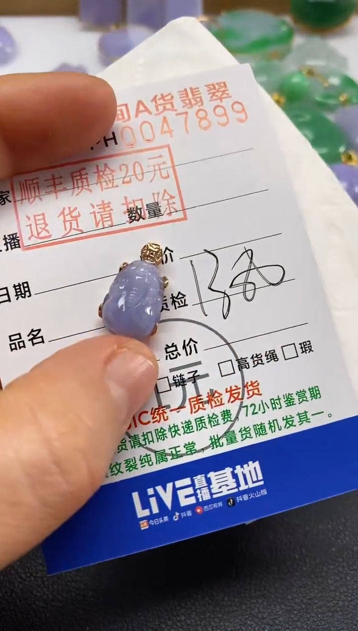 【闪购商品】翡翠吊坠(不含链)18K金镶嵌貔貅