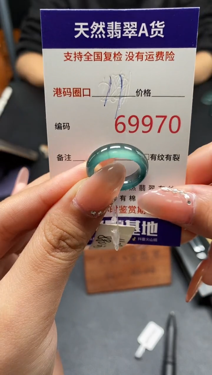 未镶嵌戒指翡翠天然A货翡翠9970