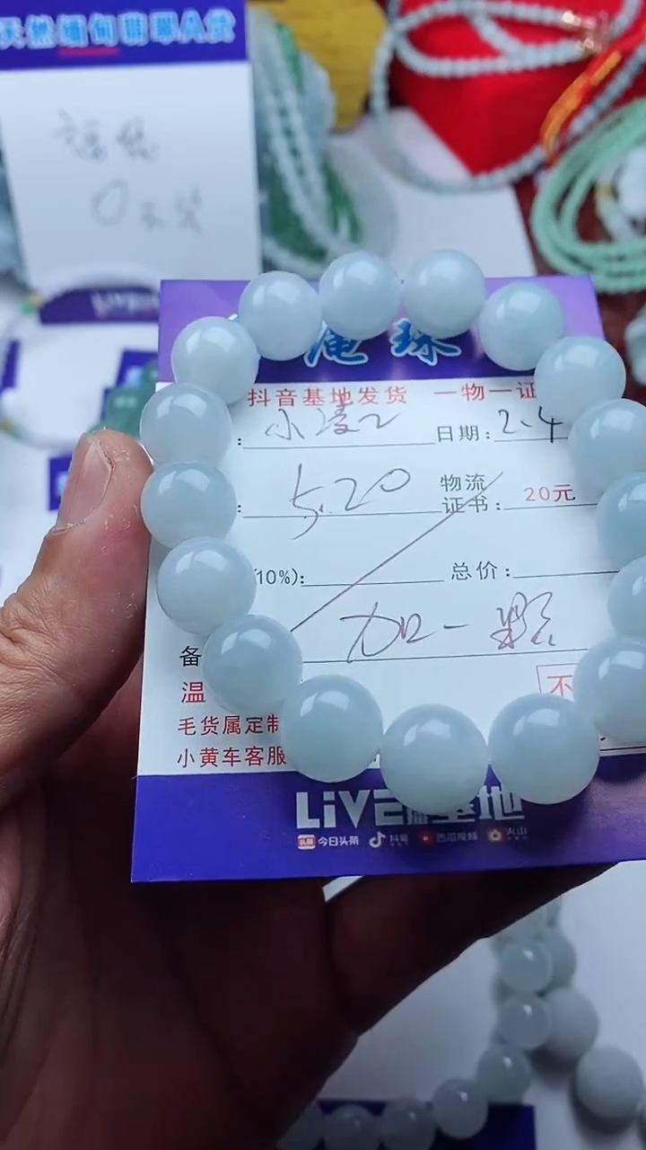 【闪购商品】定制翡翠未镶嵌手串1