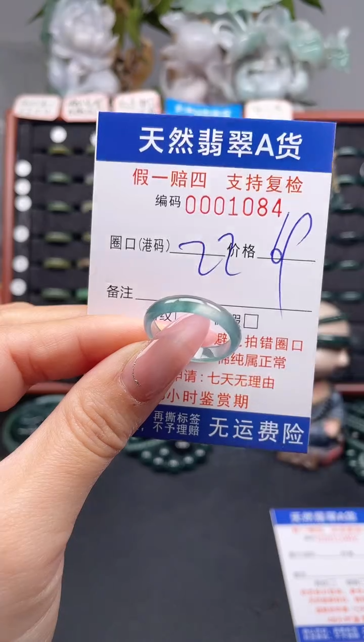 未镶嵌戒指翡翠22*1084