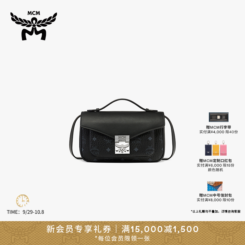 【琥珀流光】【新品速递】MCM TRACY男女通用斜挎包黑色