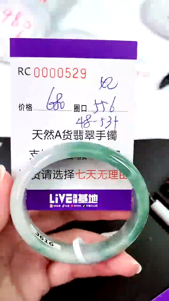【闪购商品】翡翠手镯未镶嵌00000529
