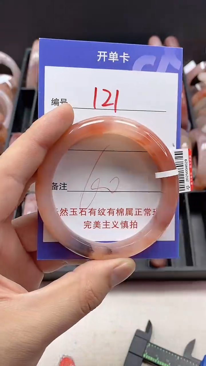 【闪购商品】石英质玉手镯未镶嵌121