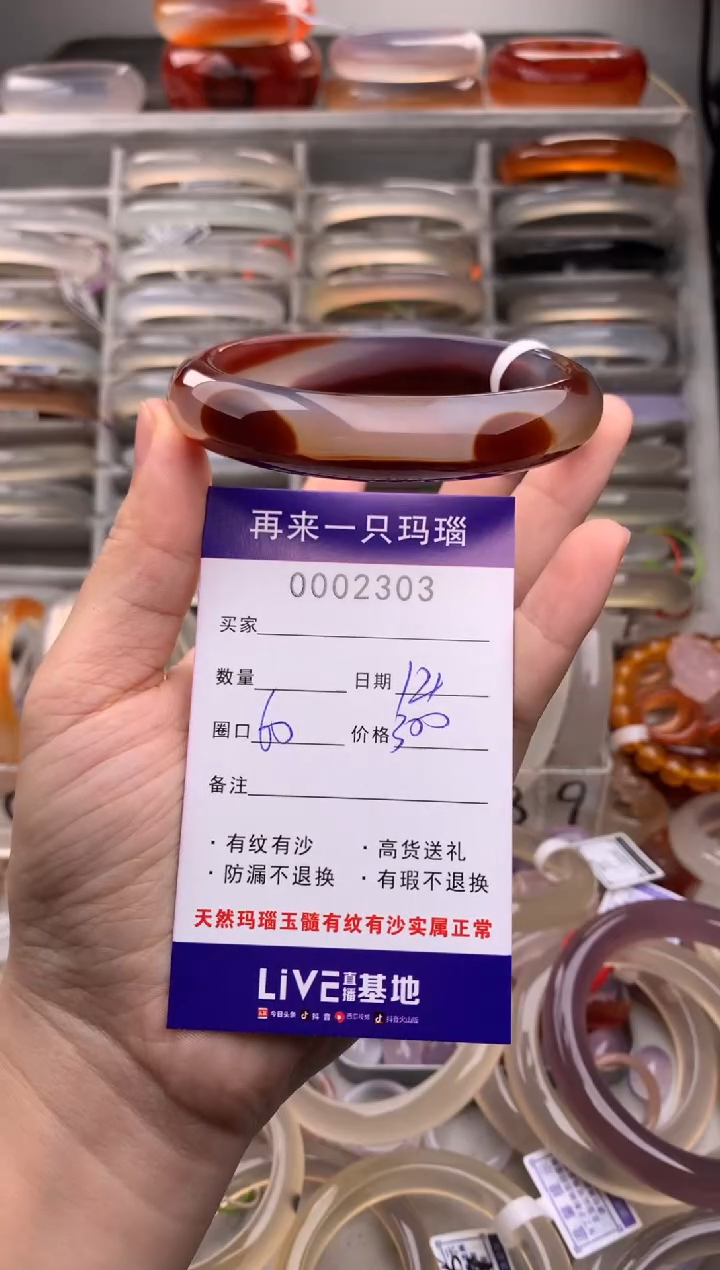 【闪购商品】玛瑙/玉髓手镯未镶嵌2303