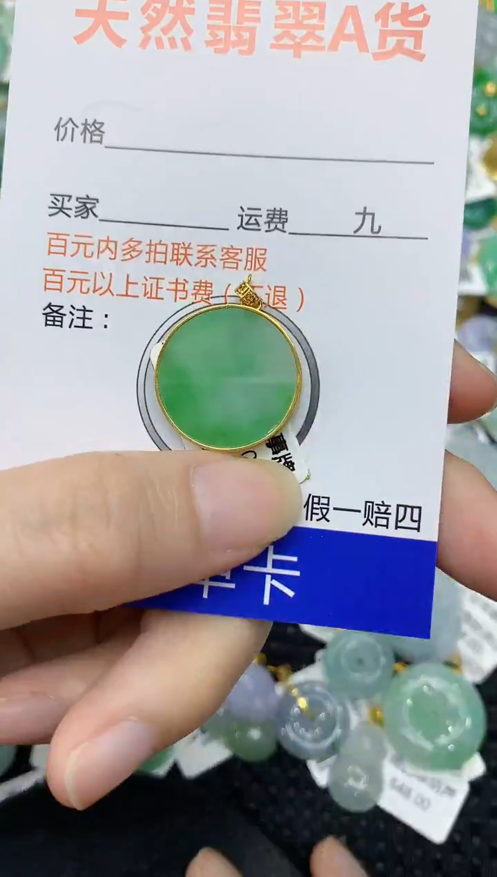 翡翠18K金镶嵌颈饰111111111