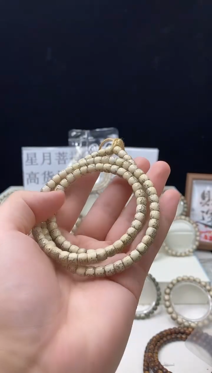 手串星月菩提333     b28