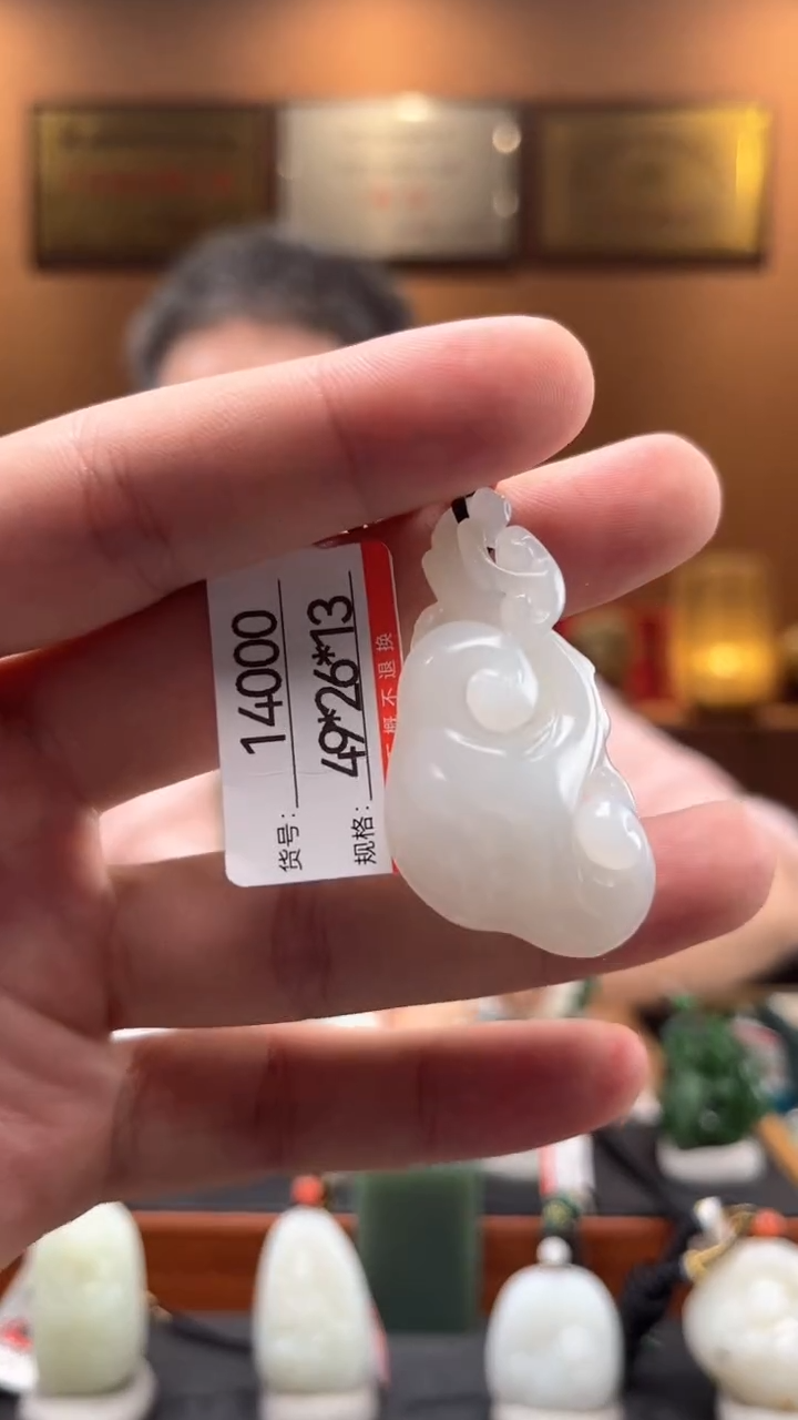 【闪购商品】和田玉吊坠未镶嵌1