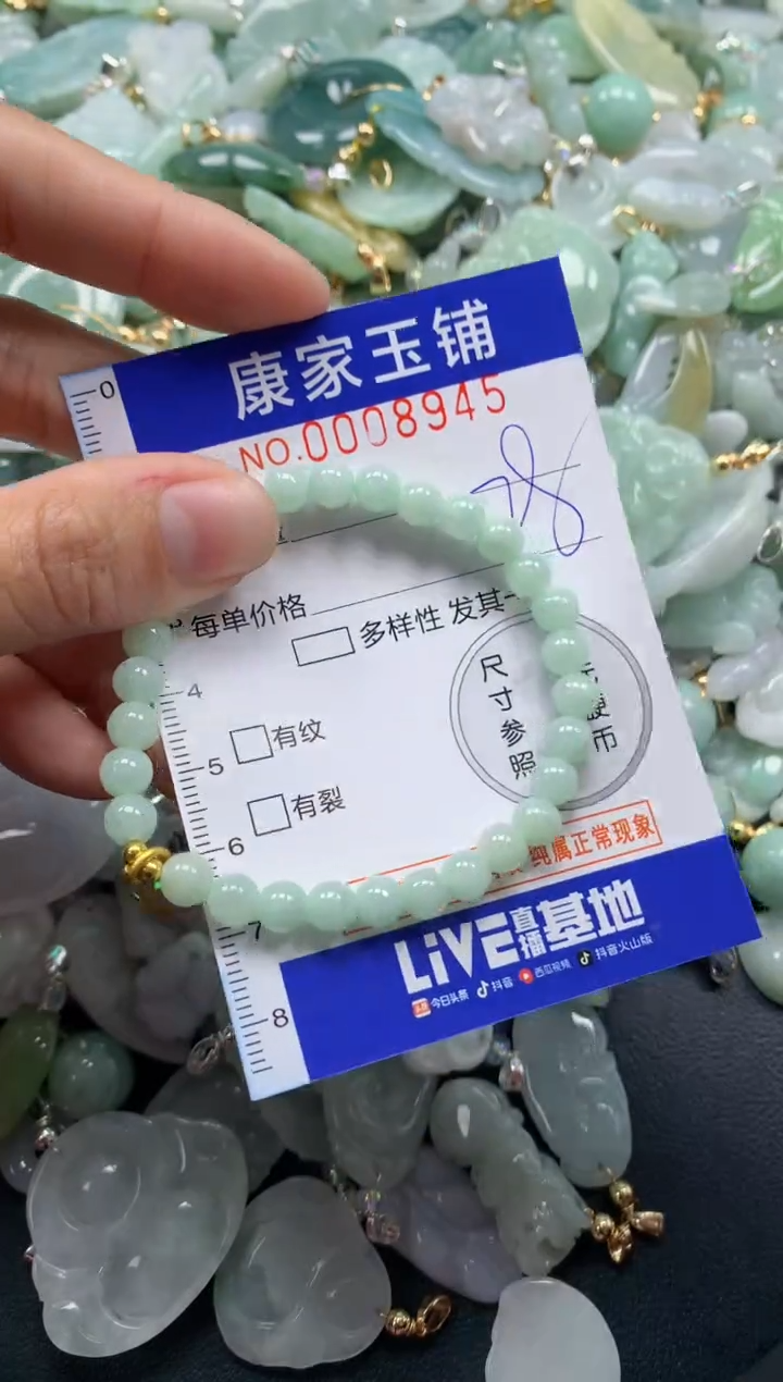 颈饰未镶嵌翡翠8945