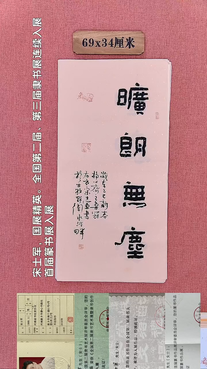 书法298        宋老师书法作品