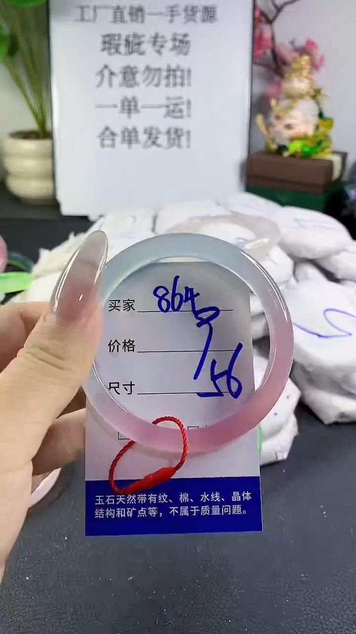 手镯玛瑙/玉髓未镶嵌864