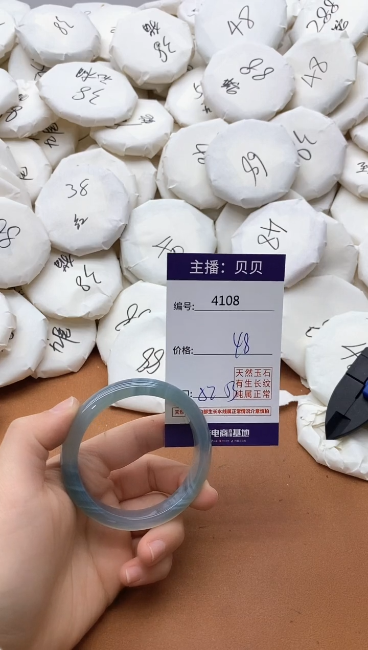 【闪购商品】玛瑙/玉髓手镯未镶嵌4108