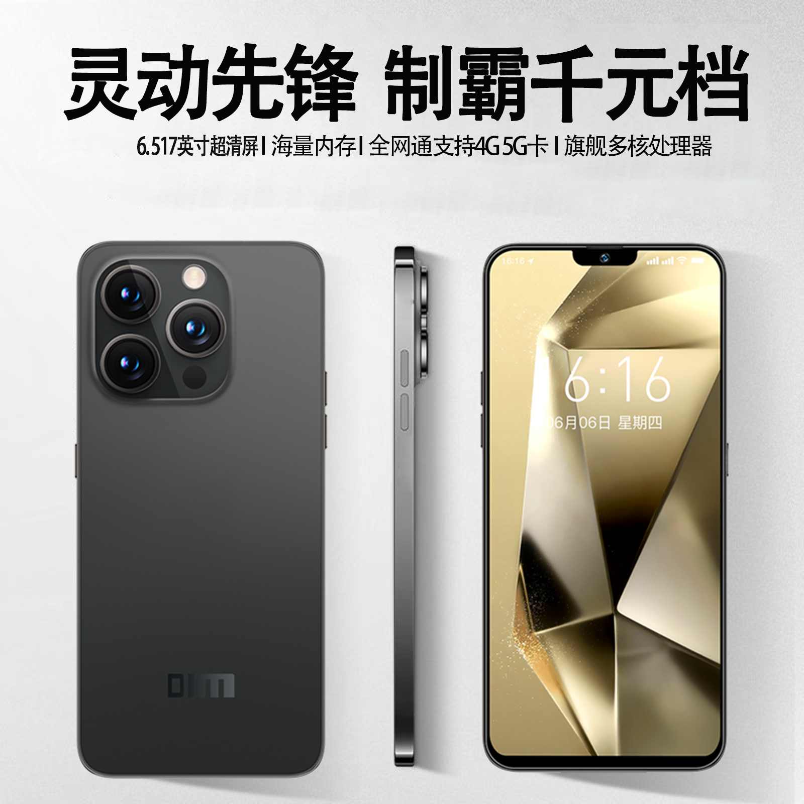 【官方正品】全新智能大屏全网通双卡双待品牌手机迪美128