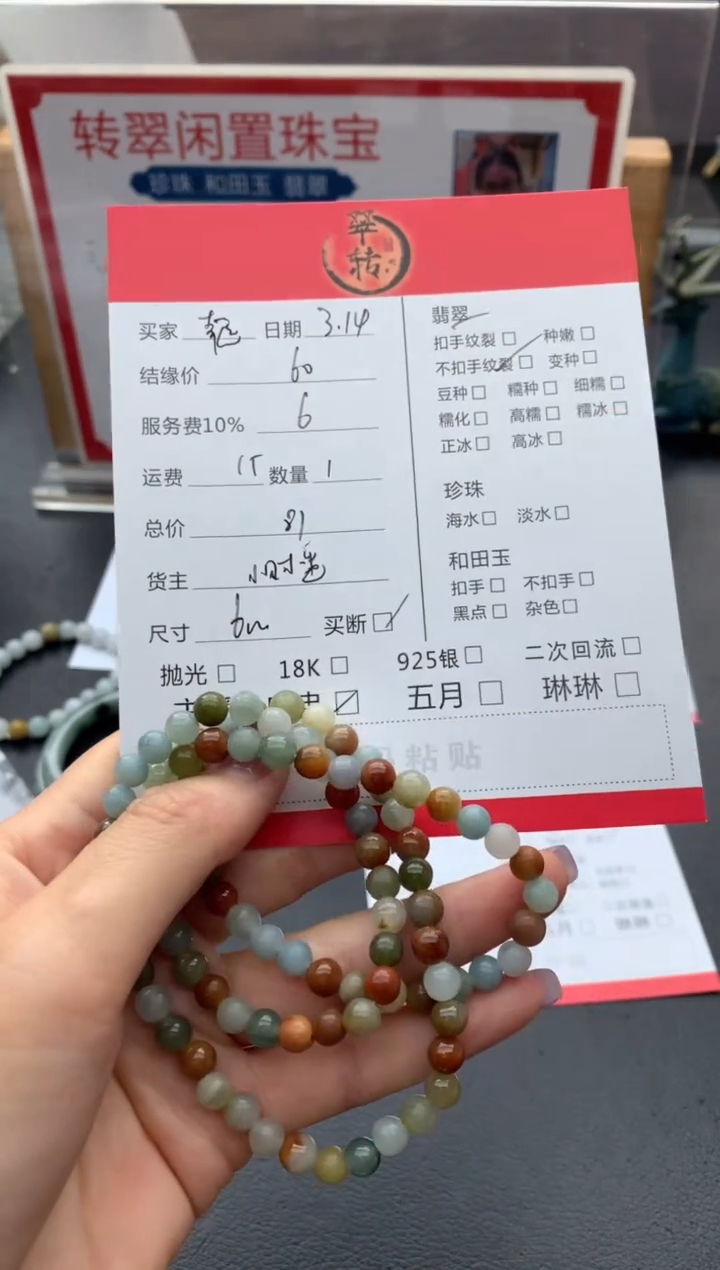 【闪购商品】未镶嵌翡翠手链手串*3