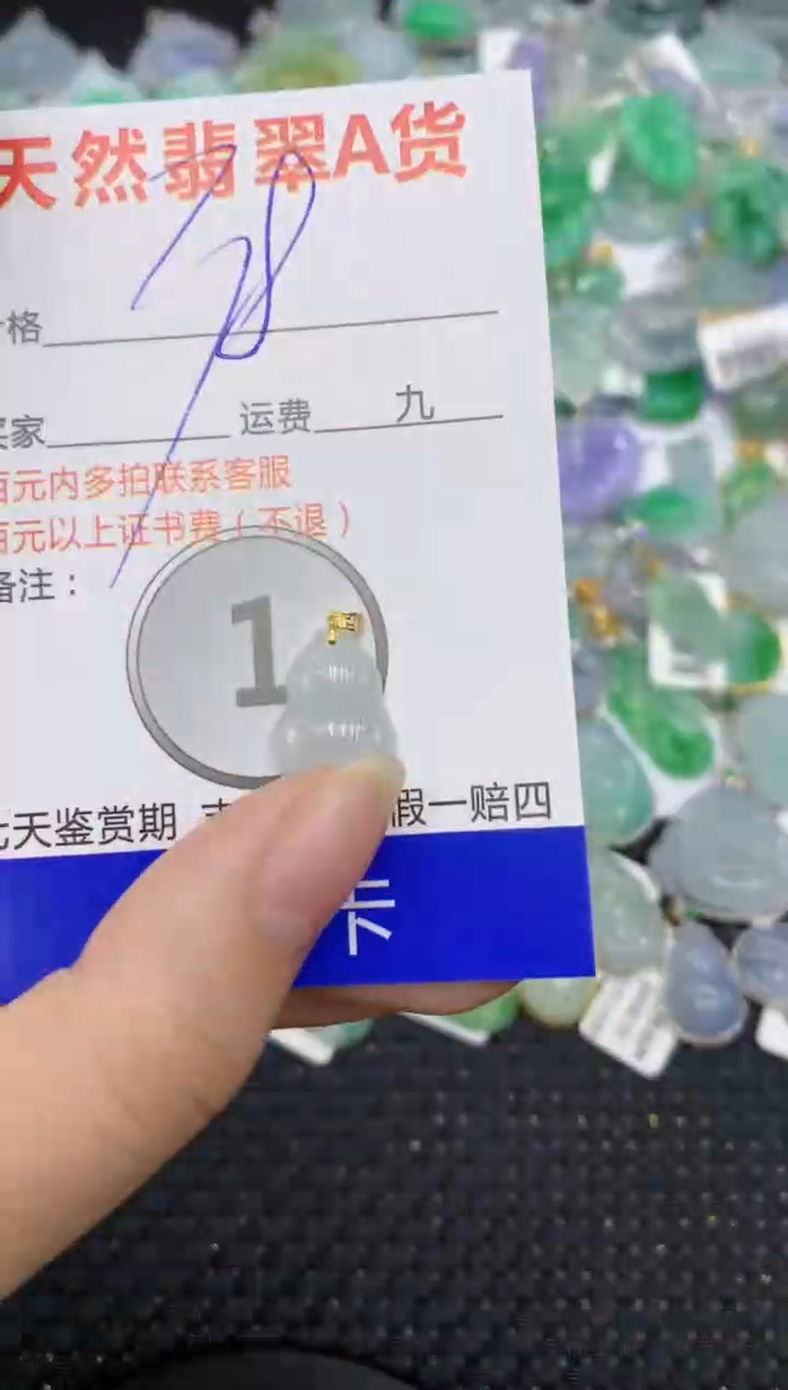 【闪购商品】翡翠颈饰18K金镶嵌8888888888