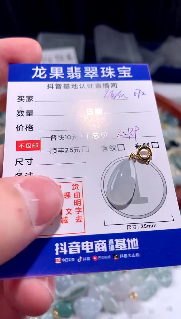 【闪购商品】翡翠颈饰未镶嵌福瓜072