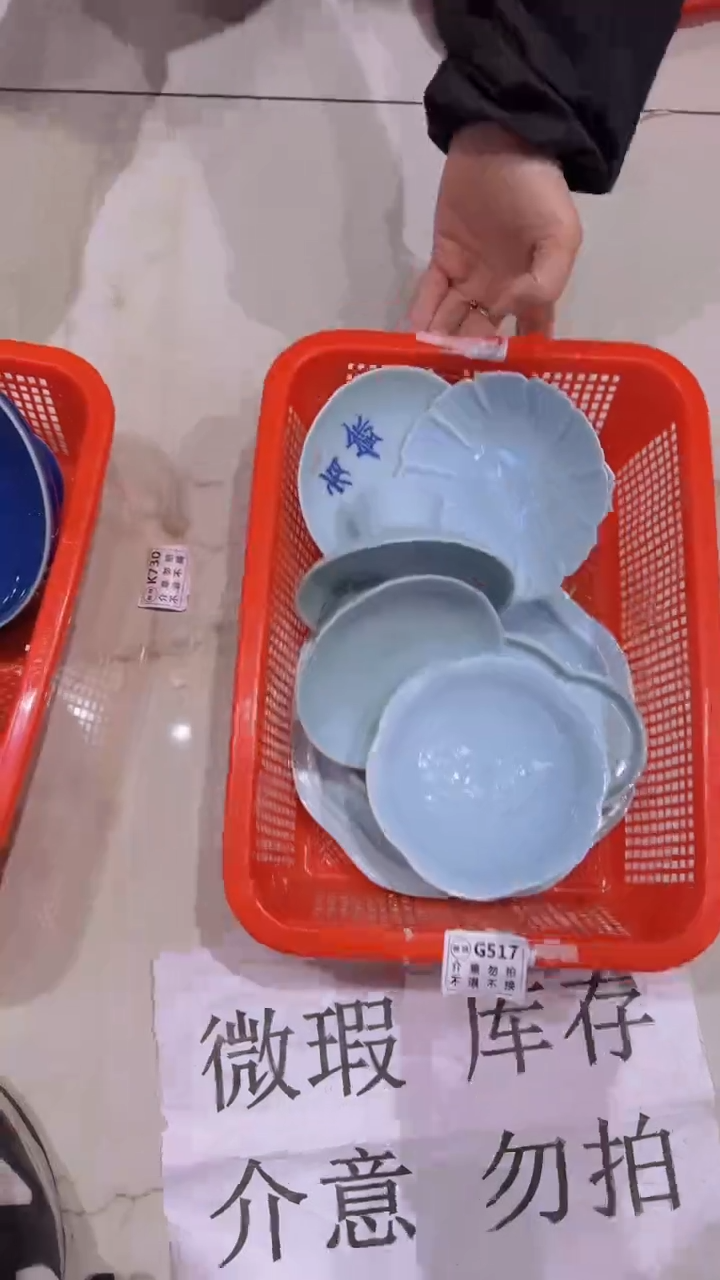 【闪购商品】微瑕商品 介意勿拍
