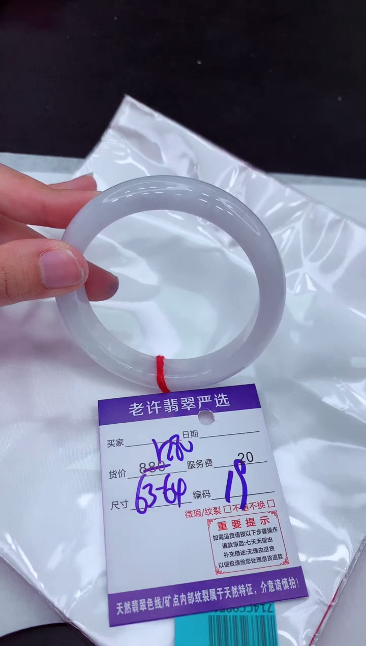 【闪购商品】翡翠手镯未镶嵌11111111111111