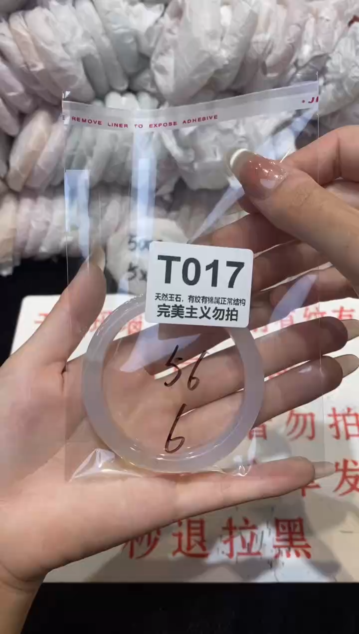 手镯玛瑙/玉髓未镶嵌56