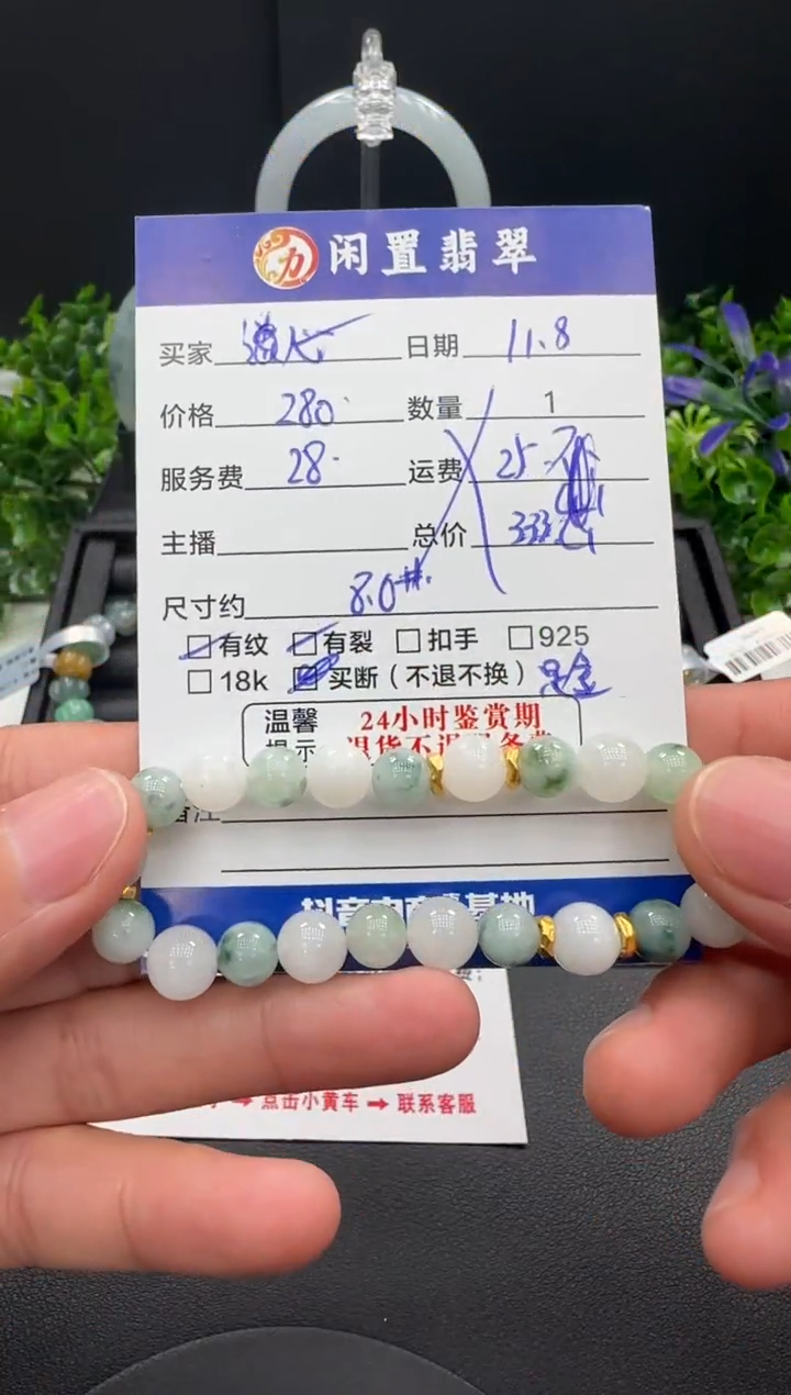 足金镶嵌手串翡翠心*尖翡翠手串