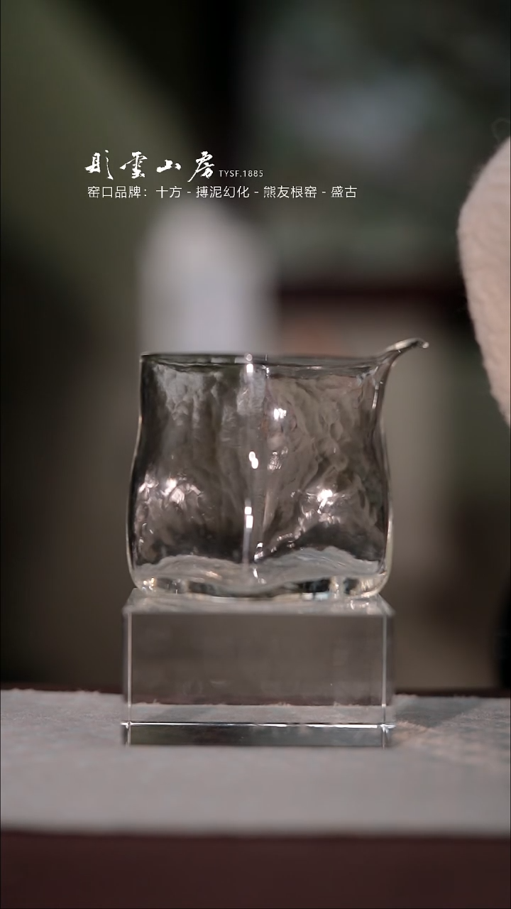 【闪购商品】杯彤云山房玻璃公道杯