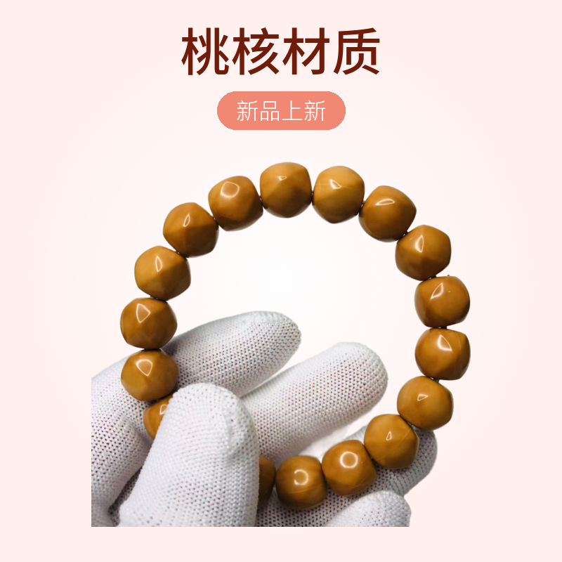 猴头核桃手串唐八棱