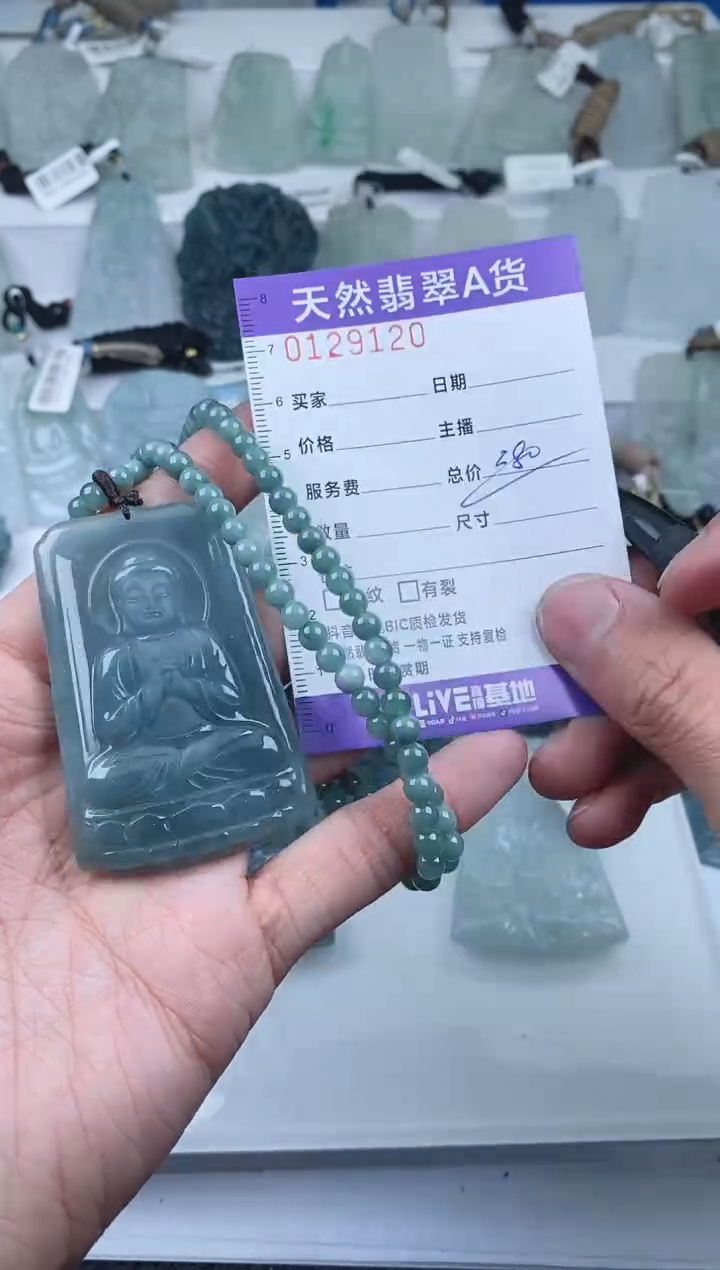 【闪购商品】翡翠颈饰未镶嵌       121
