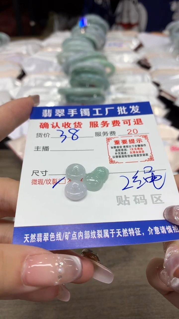 【闪购商品】翡翠颈饰未镶嵌翡翠吊坠