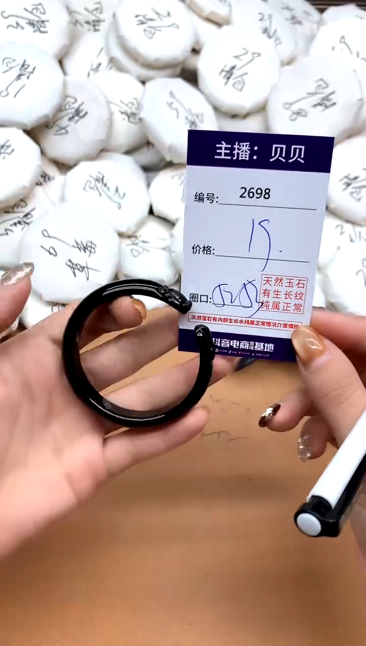 手镯玛瑙/玉髓未镶嵌2698