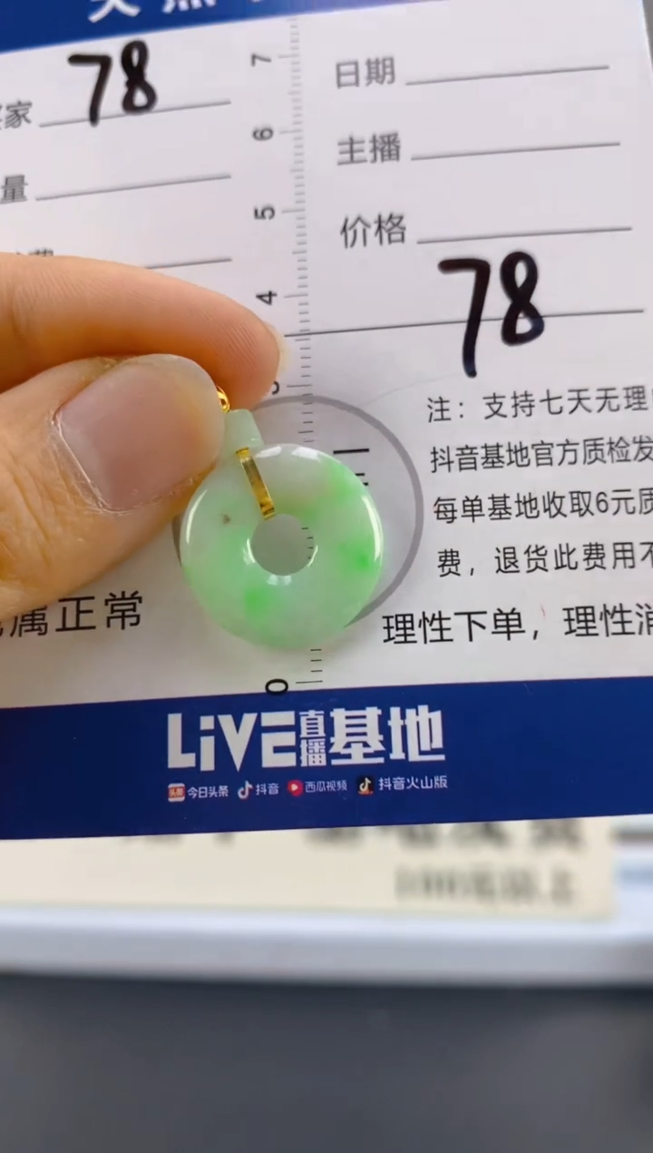 【闪购商品】翡翠颈饰18K金镶嵌天然A货翡翠