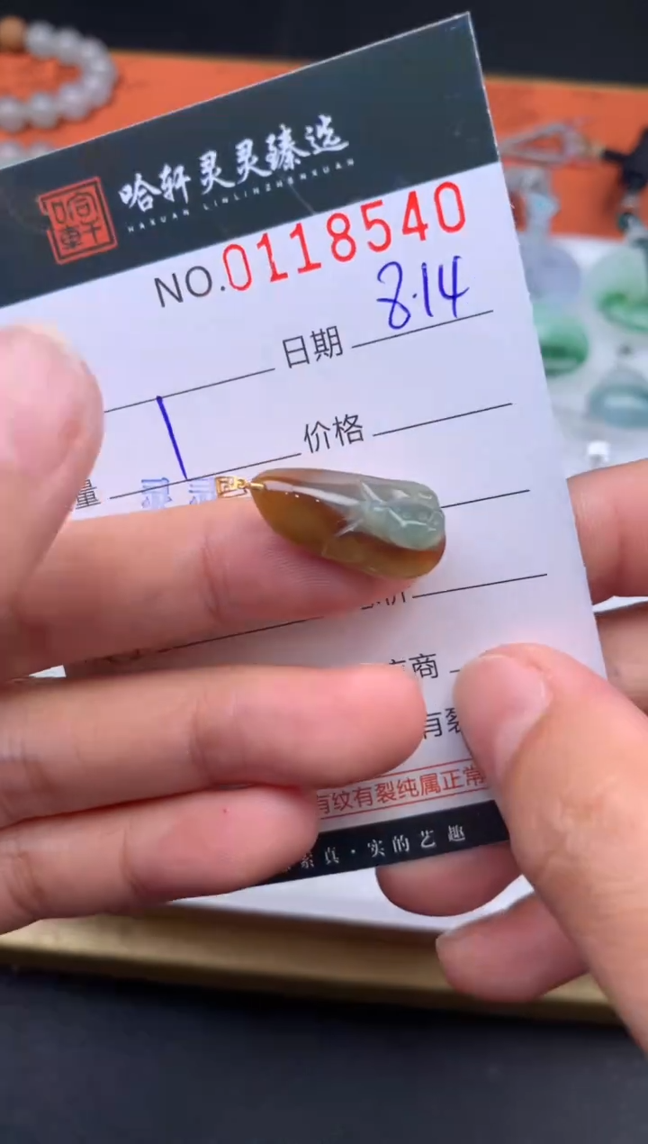 翡翠未镶嵌吊坠(不含链)哈轩  挂件1