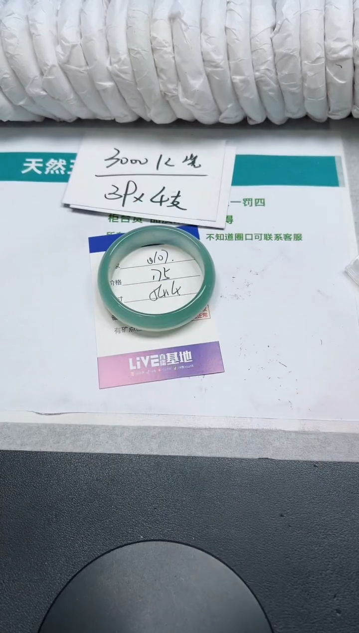 石英质玉手镯未镶嵌107-54.4