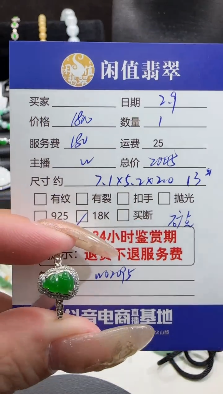 【闪购商品】翡翠戒指18K金镶嵌翡翠吊坠