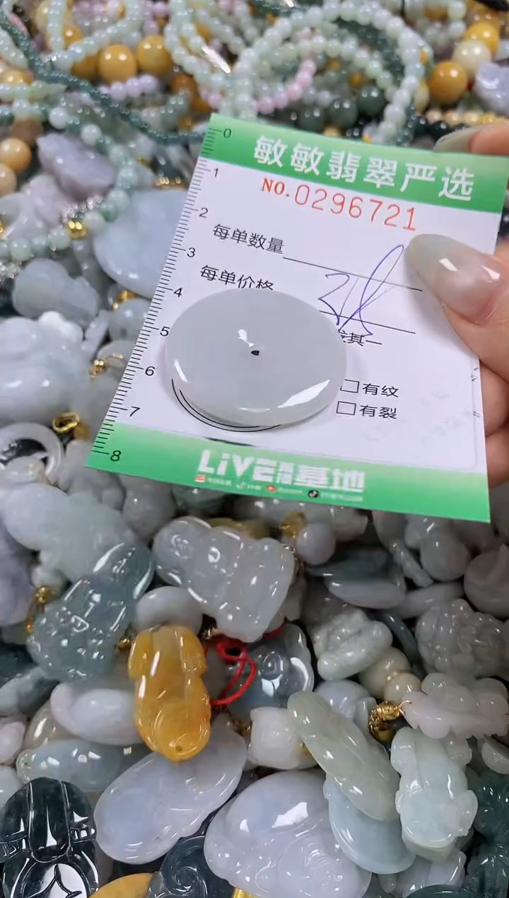 翡翠未镶嵌颈饰闪购0296721