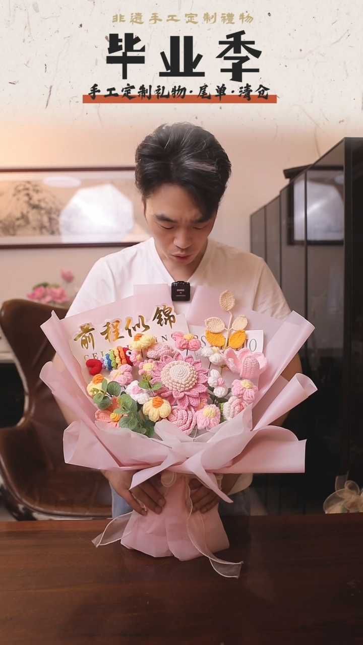 非遗手工定制花束，孤品清仓！！