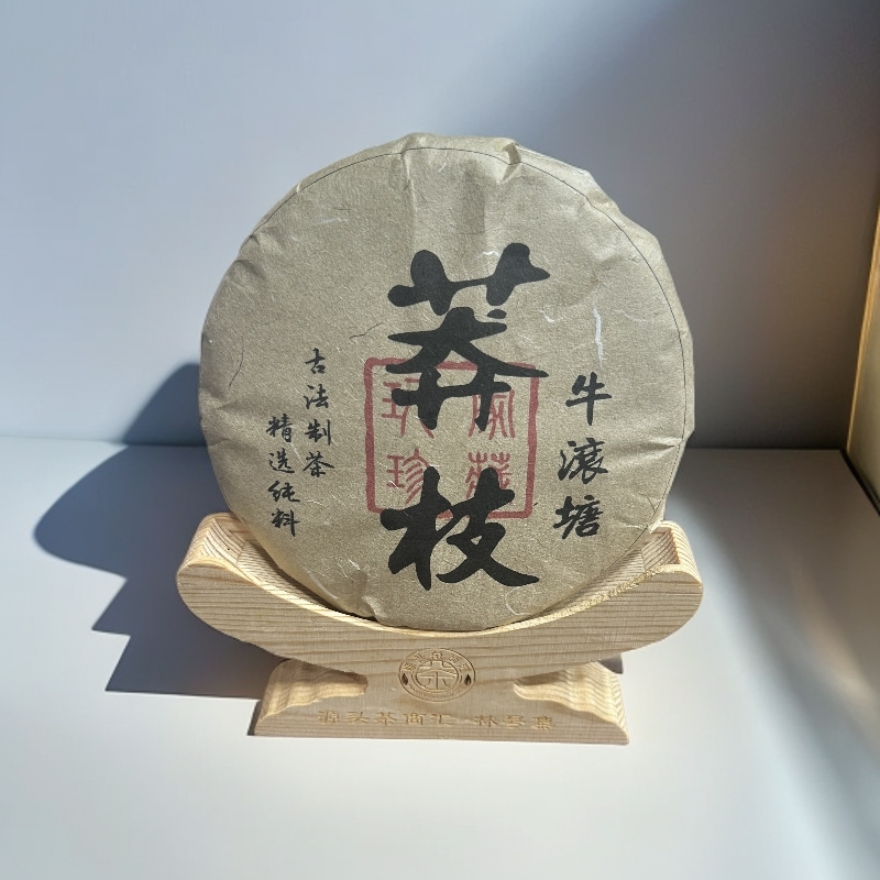 2017年莽枝牛滚塘生茶饼200g