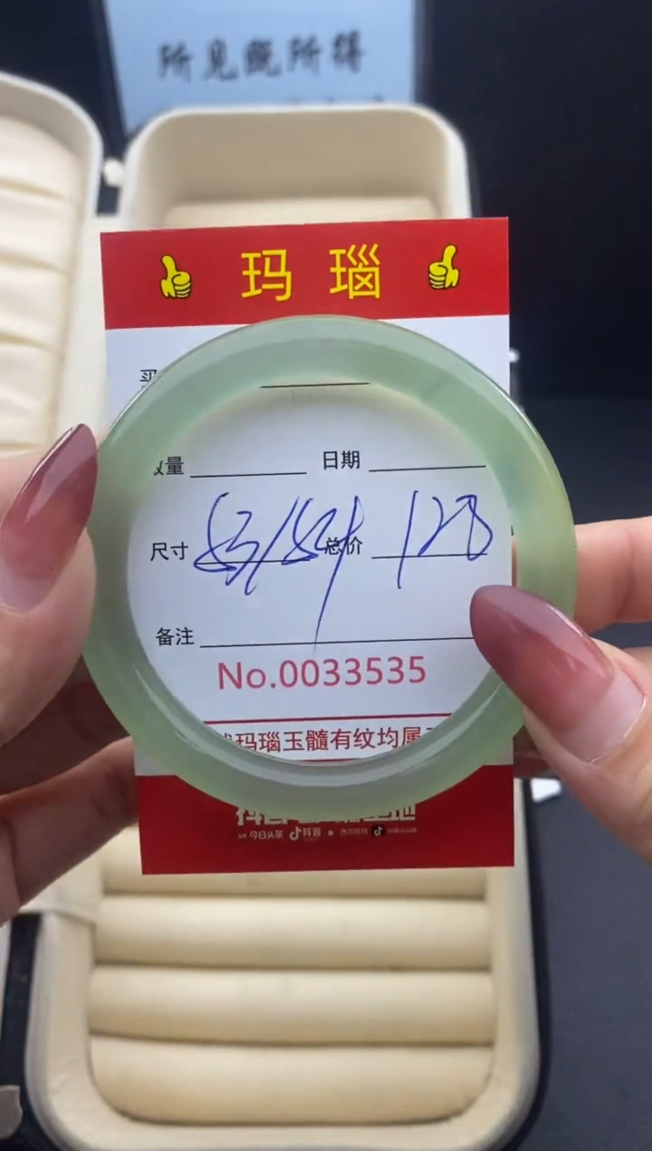 【闪购商品】玛瑙/玉髓手镯未镶嵌33535